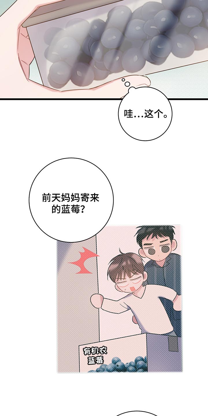 爱怜近义词是什么意思漫画,第25章：还不回来2图