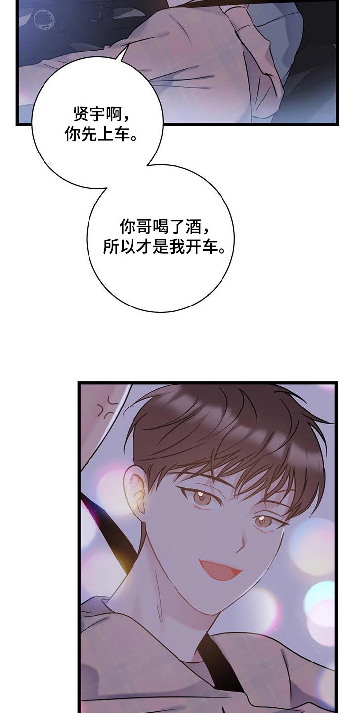 爱怜是什么词性漫画,第52章：衣服2图