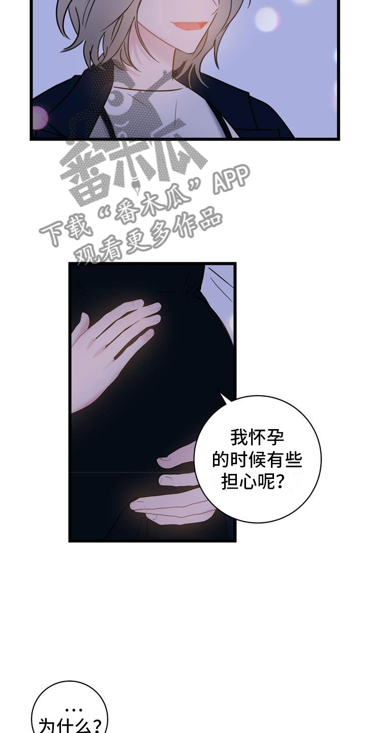 爱情岛漫画,第18章：朋友1图