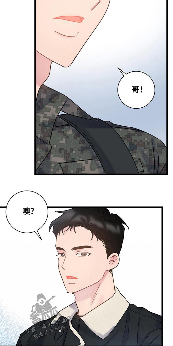 爱怜同义词漫画,第53章：限量版1图