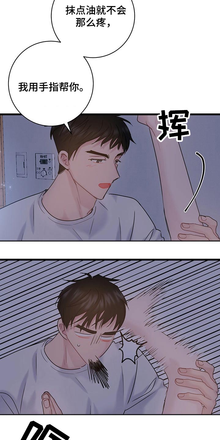 爱情岛漫画,第37章：不服气2图