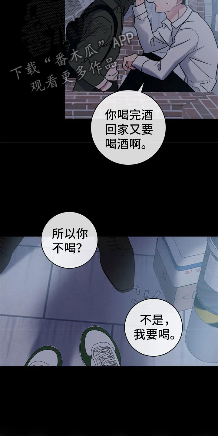 爱怜的反义词是什么漫画,第7章：消瘦1图