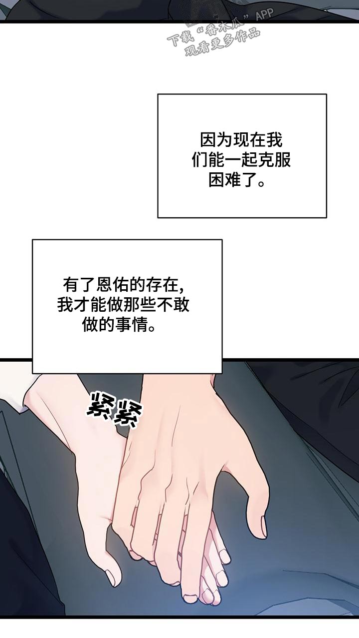 爱恋3d漫画,第46章：这样的1图