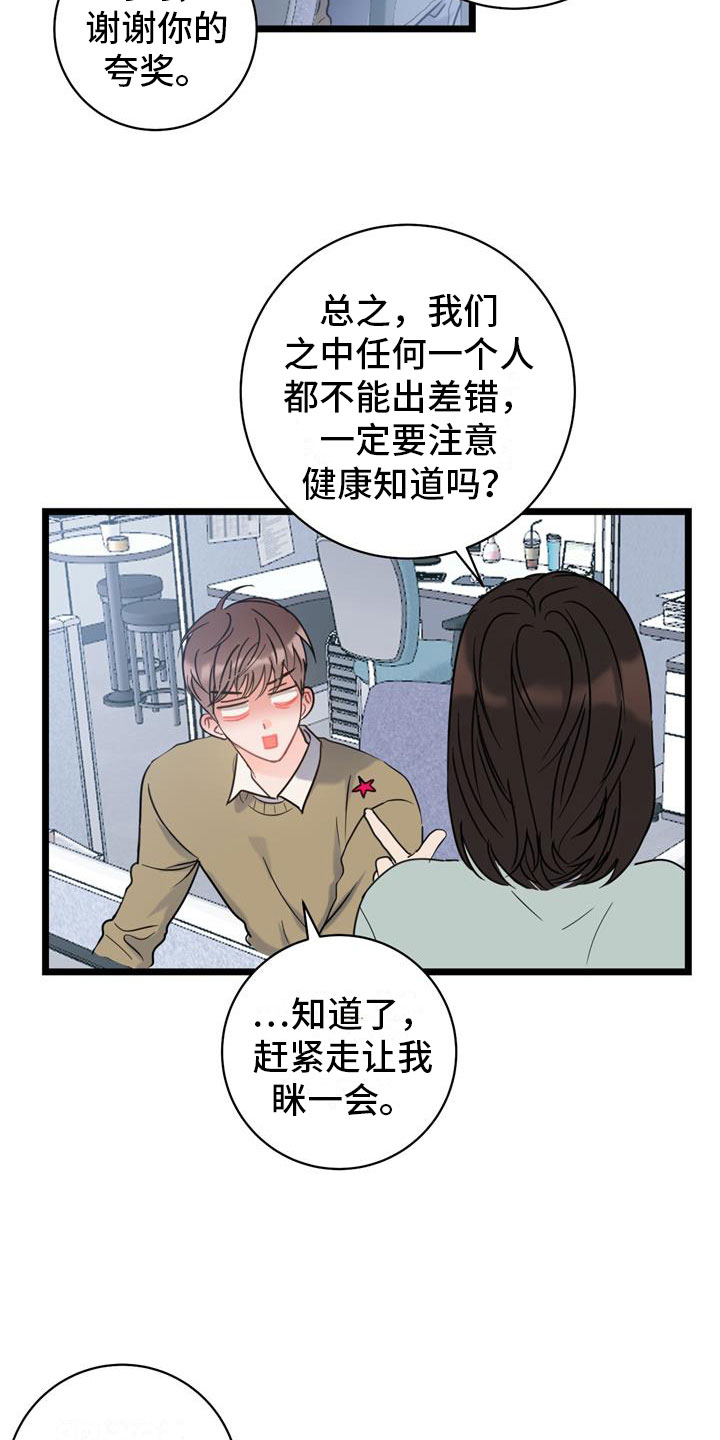 爱情男女免费观看全集完整版电影漫画,第2章：争吵1图