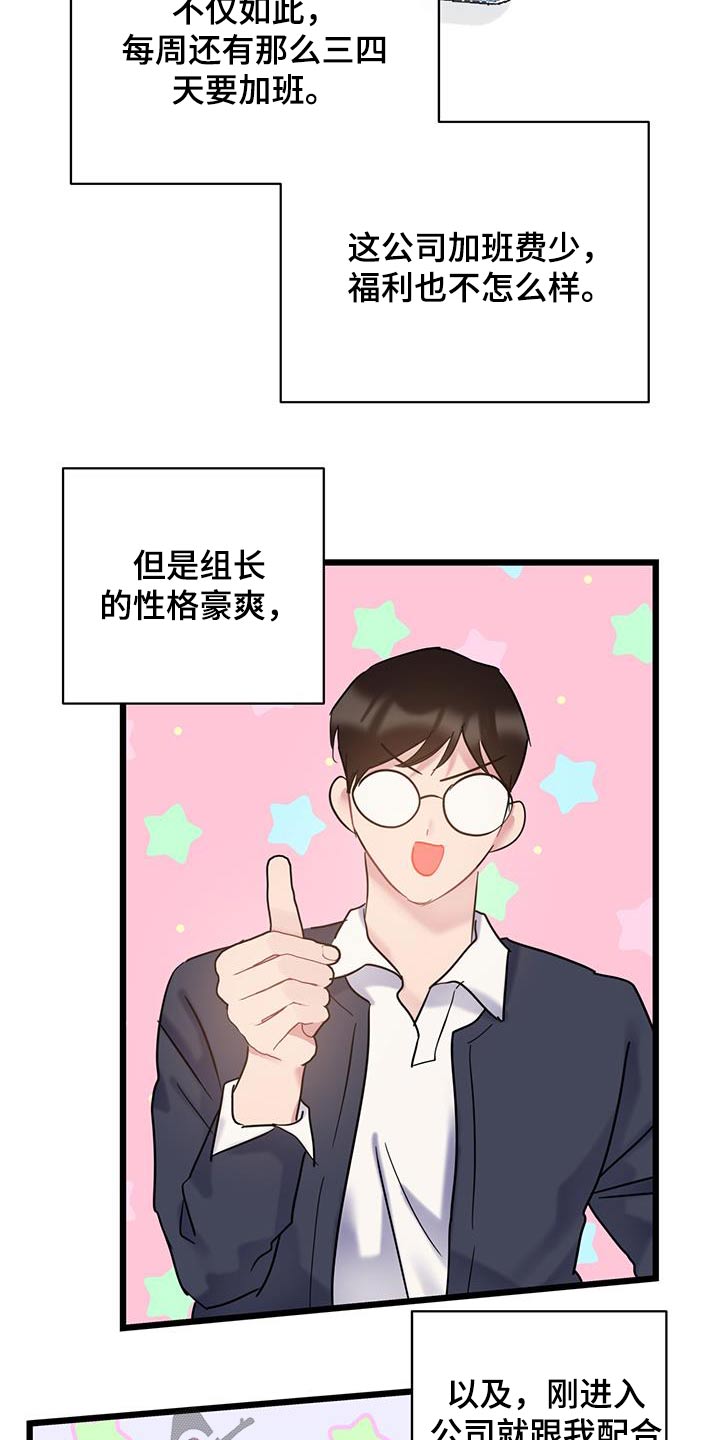 爱怜漫画,第60章：善良2图