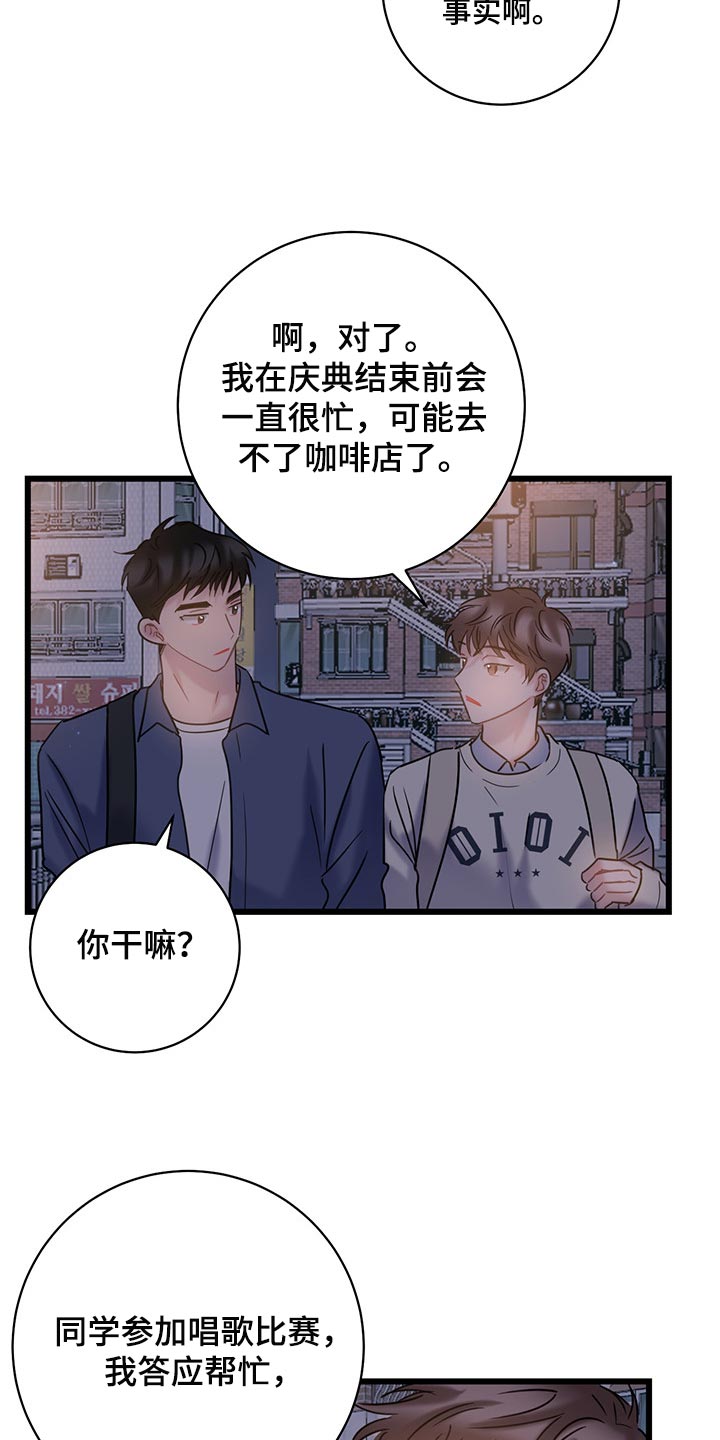 爱怜与怜爱的区别漫画,第30章：好奇的话就亲自来看2图