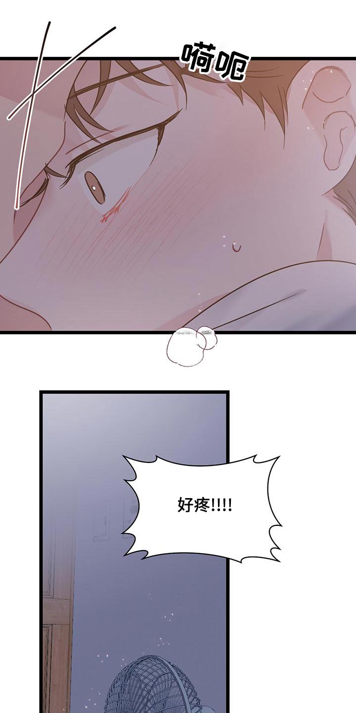 爱情片漫画,第43章：没良心2图