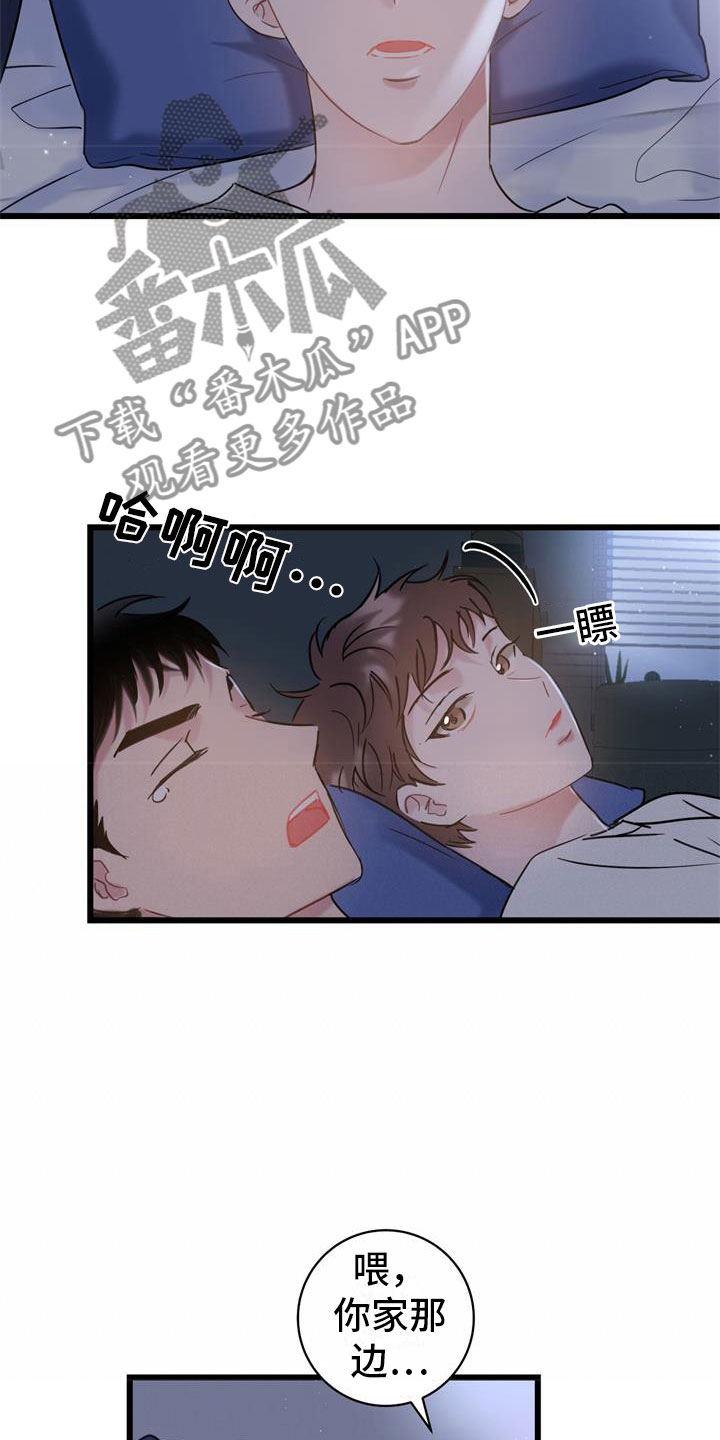 爱怜的反义词是什么漫画,第10章：还好你在1图