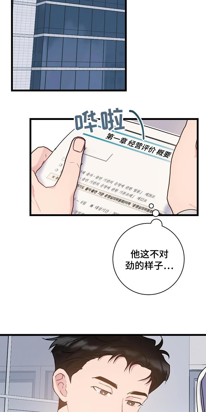 爱情悠悠药草香电视剧全集在线观看漫画,第64章：【第二季】不小心1图