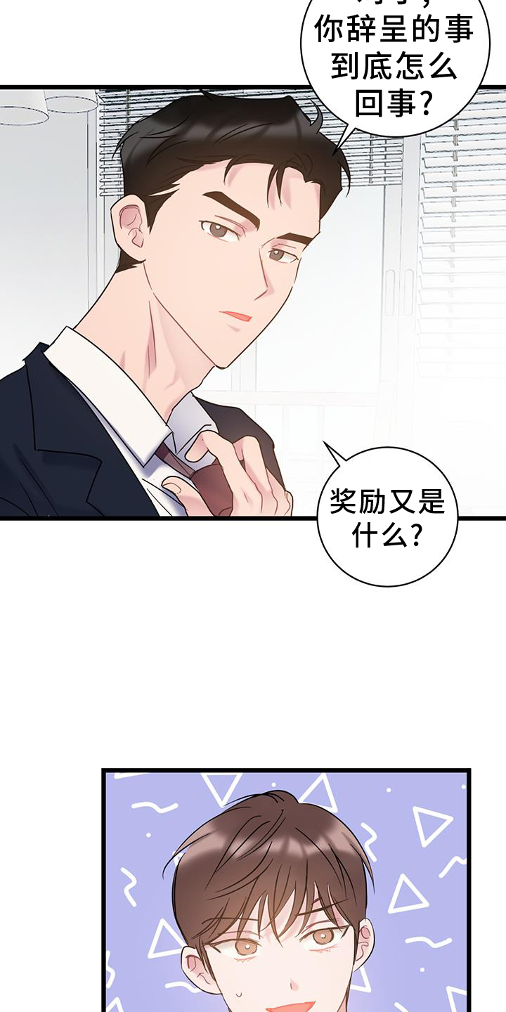 爱怜不止的意思漫画,第83章：【第二季】坦白1图