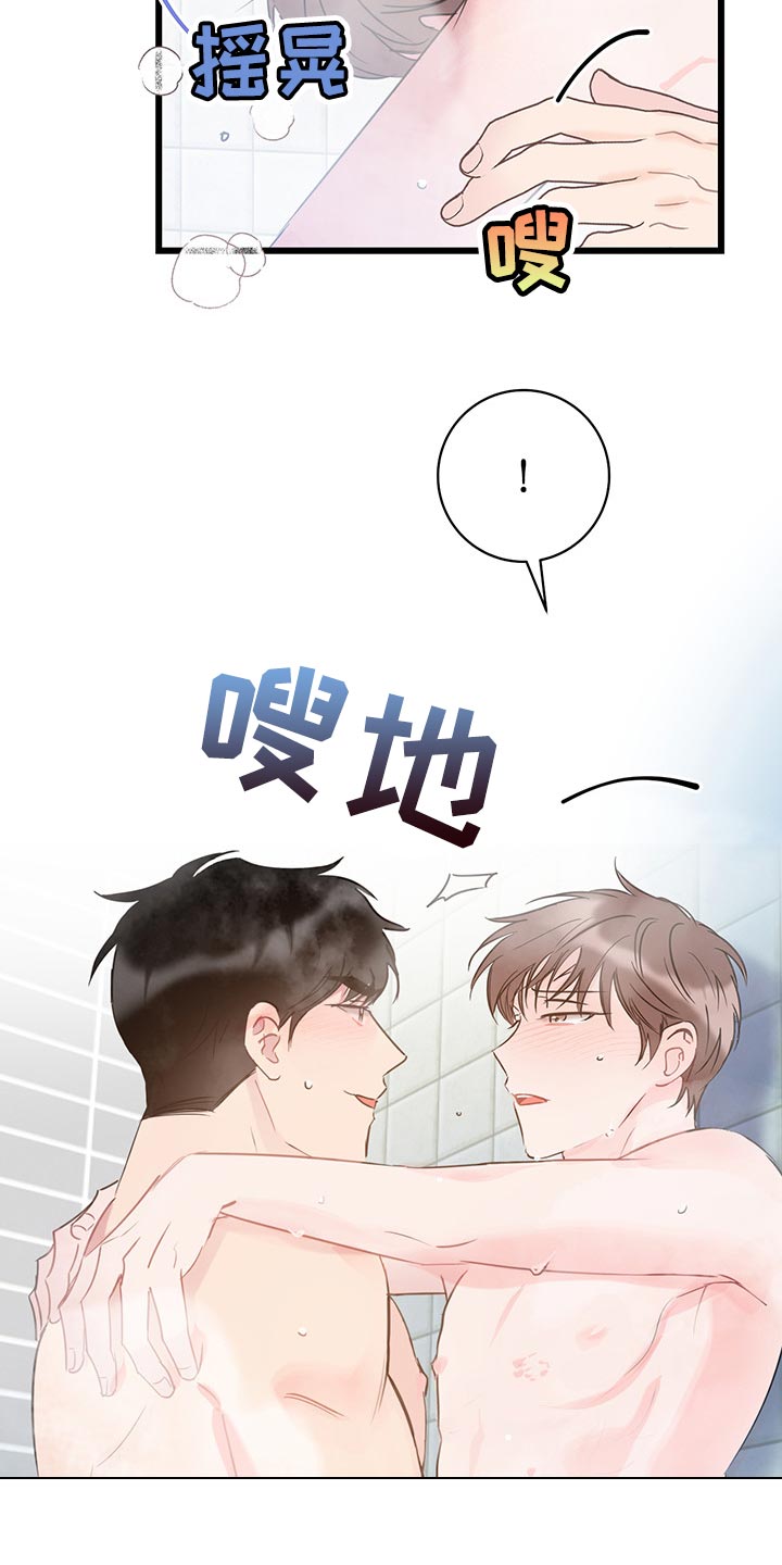 爱怜的表情图漫画,第23章：差距1图