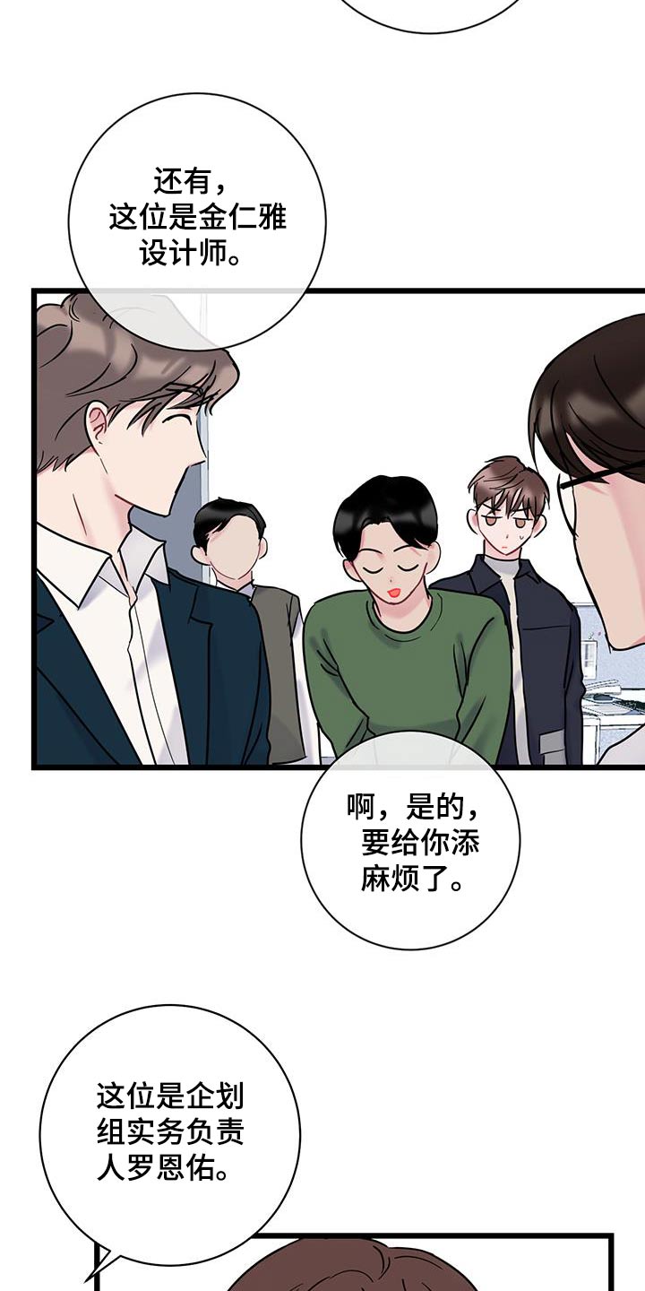 爱怜说漫画,第58章：咖啡2图