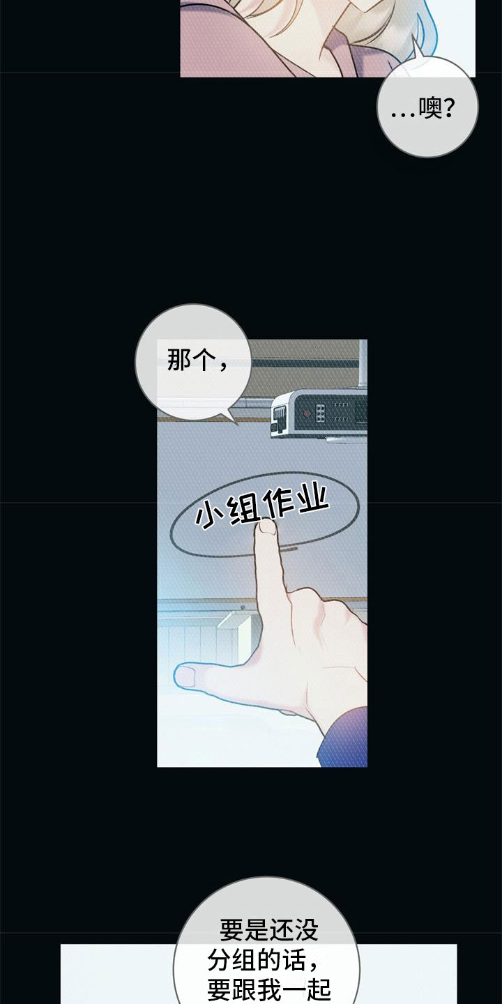 爱情岛漫画,第18章：朋友1图