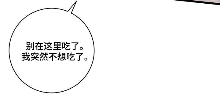 爱怜是什么意思漫画,第63章：【第二季】一起2图