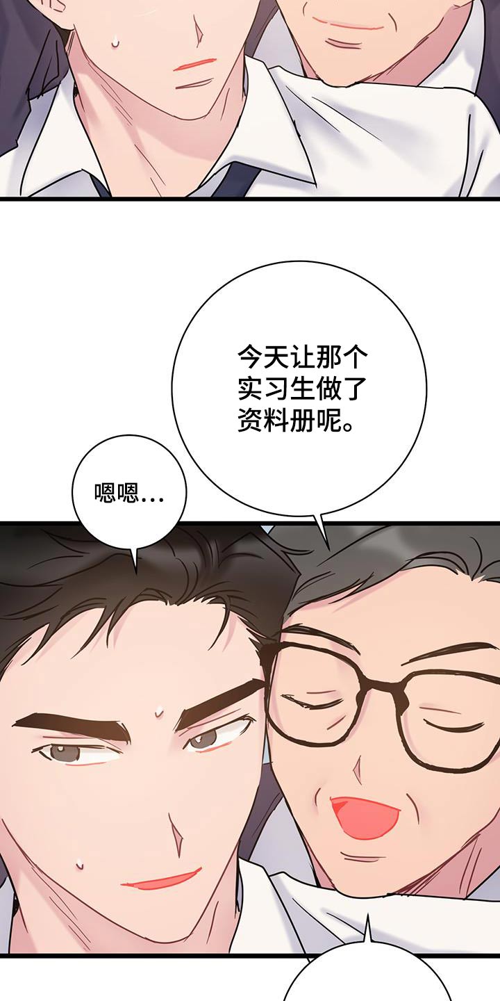 爱情不设限漫画,第61章：【第一季完结】缘分1图