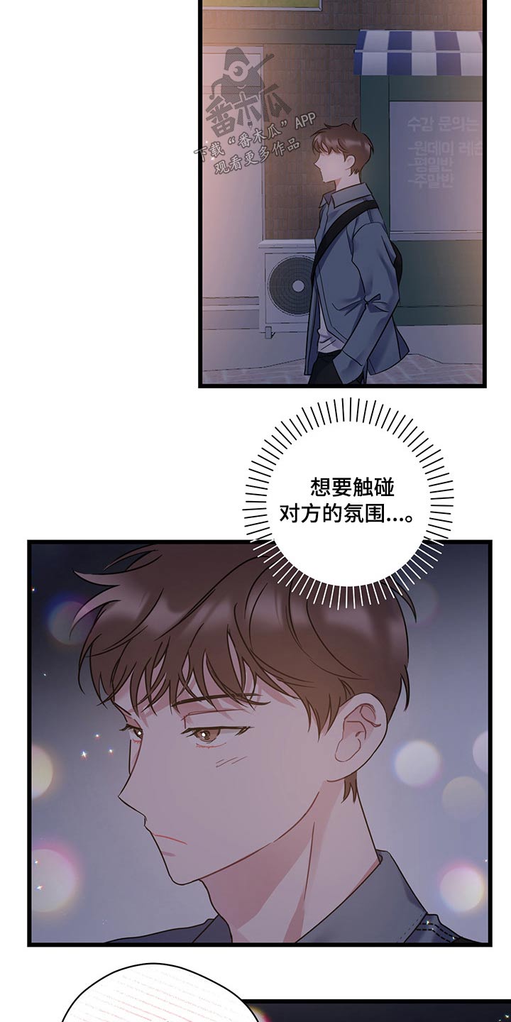 爱怜的反义词是什么漫画,第40章：是你这小子2图