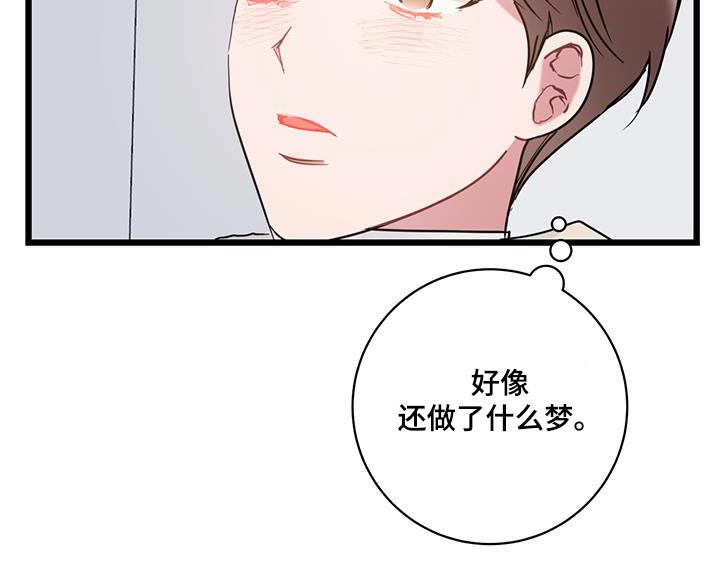 爱怜的含义是什么漫画,第63章：【第二季】一起2图