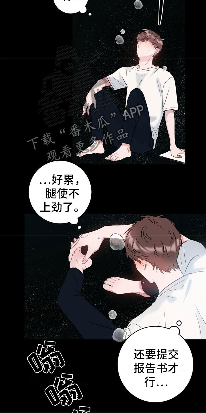 爱怜的反义词是什么漫画,第9章：回到你身边1图