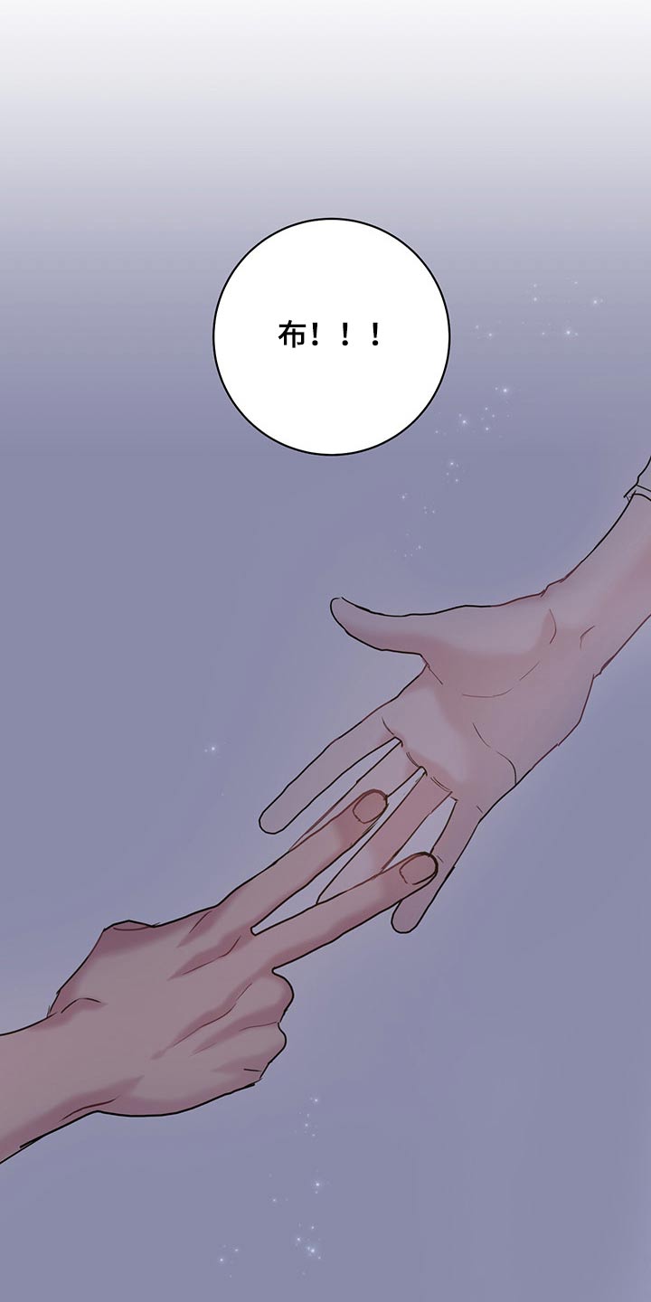 爱情片漫画,第38章：划拳2图