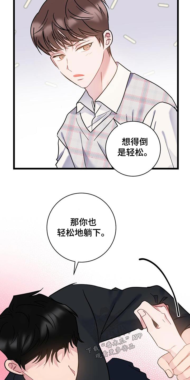 爱怜之心什么意思漫画,第47章：来电1图