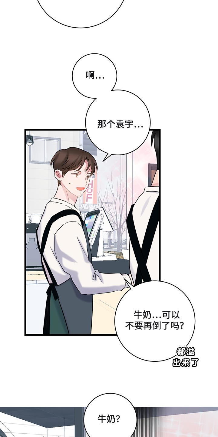 爱恋3d漫画,第30章：好奇的话就亲自来看1图