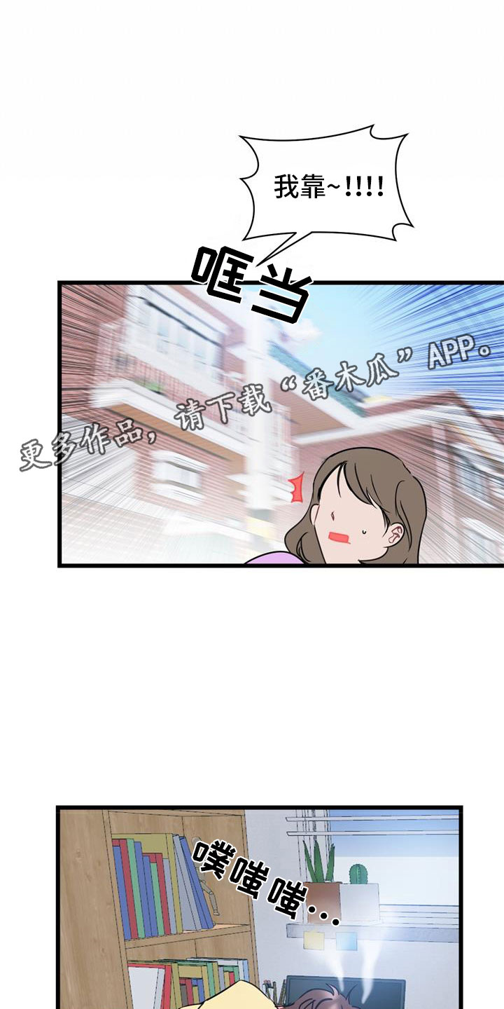 爱恋3d漫画,第12章：心动1图