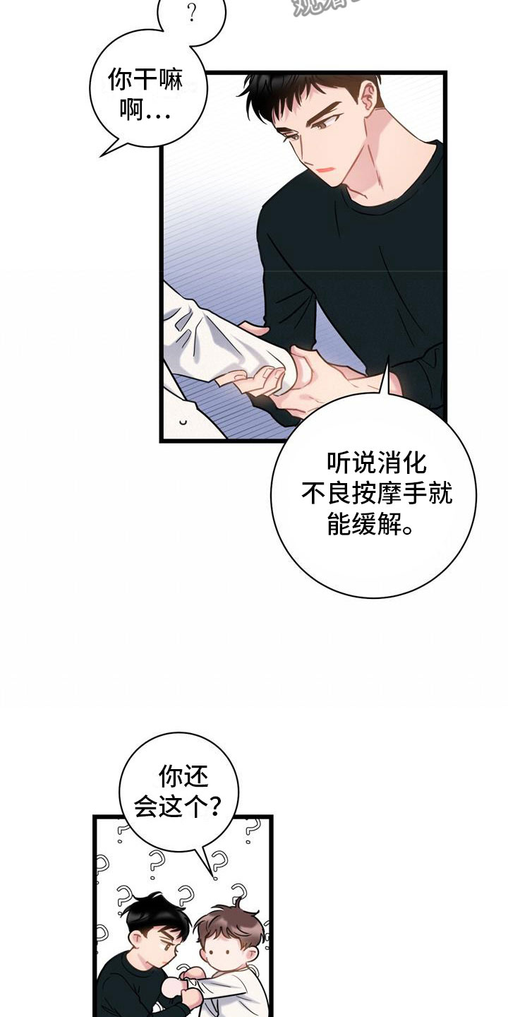爱怜漫画,第9章：回到你身边1图