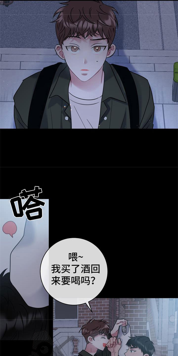 爱怜漫画,第7章：消瘦2图