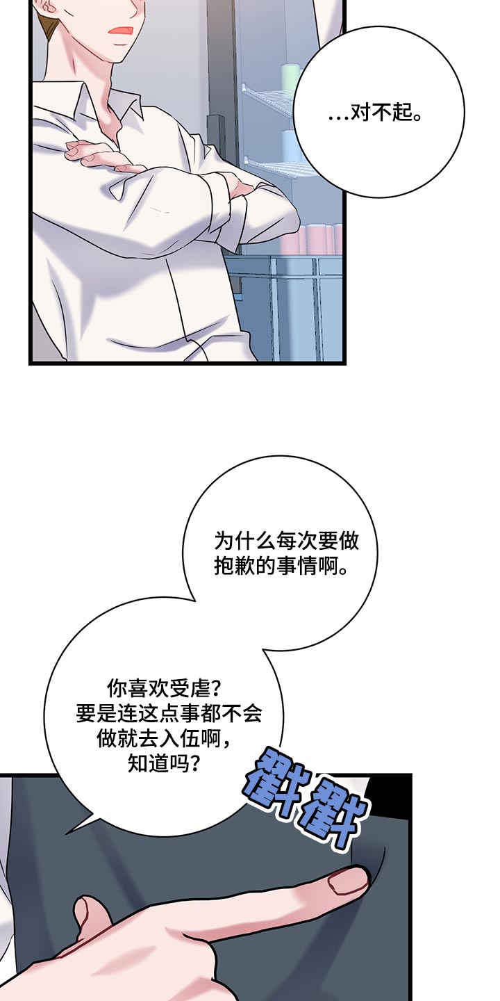 爱恋3d漫画,第32章：严肃2图