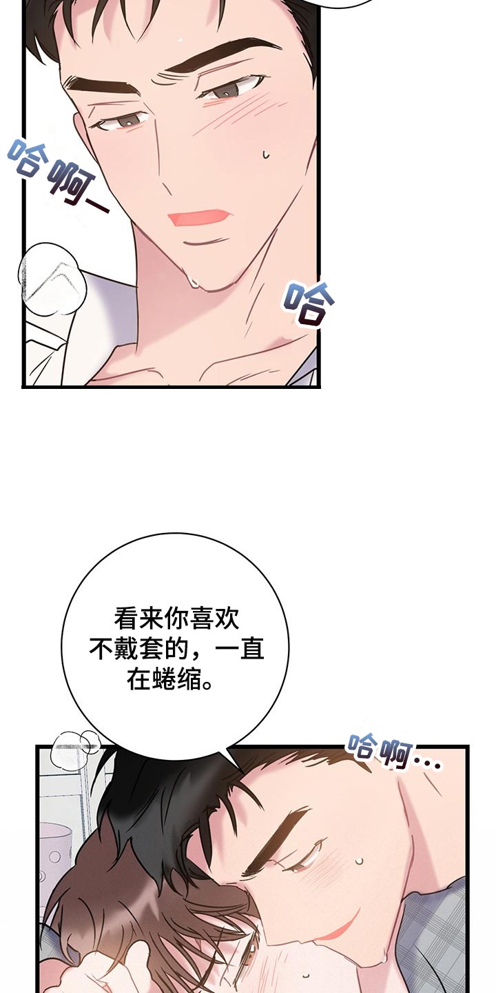 爱怜诗漫画,第28章：迷茫的时期1图