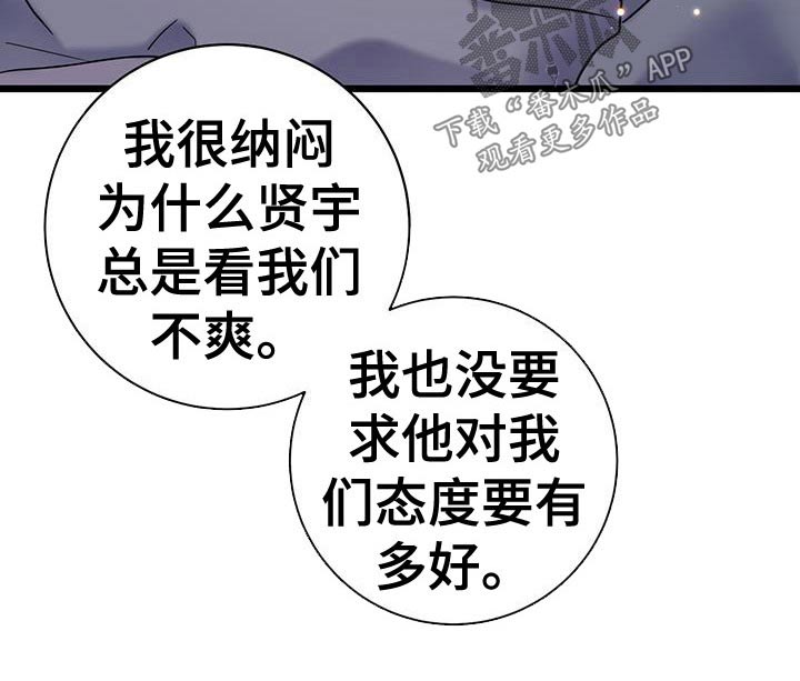 爱怜柳如烟漫画,第54章：谢谢1图