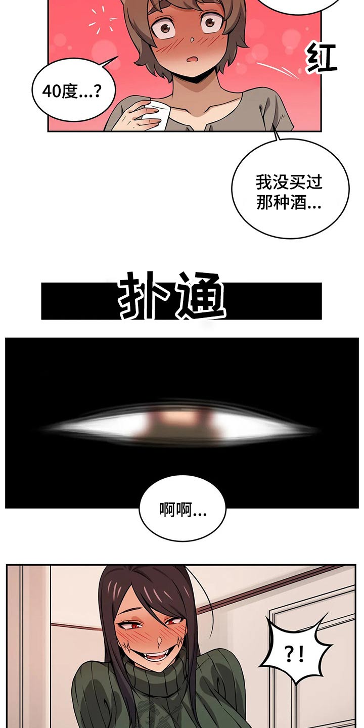 僵尸女友漫画,第55章：变身1图