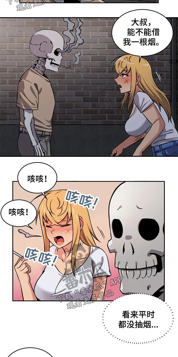 僵尸女友漫画,第62章：相遇1图