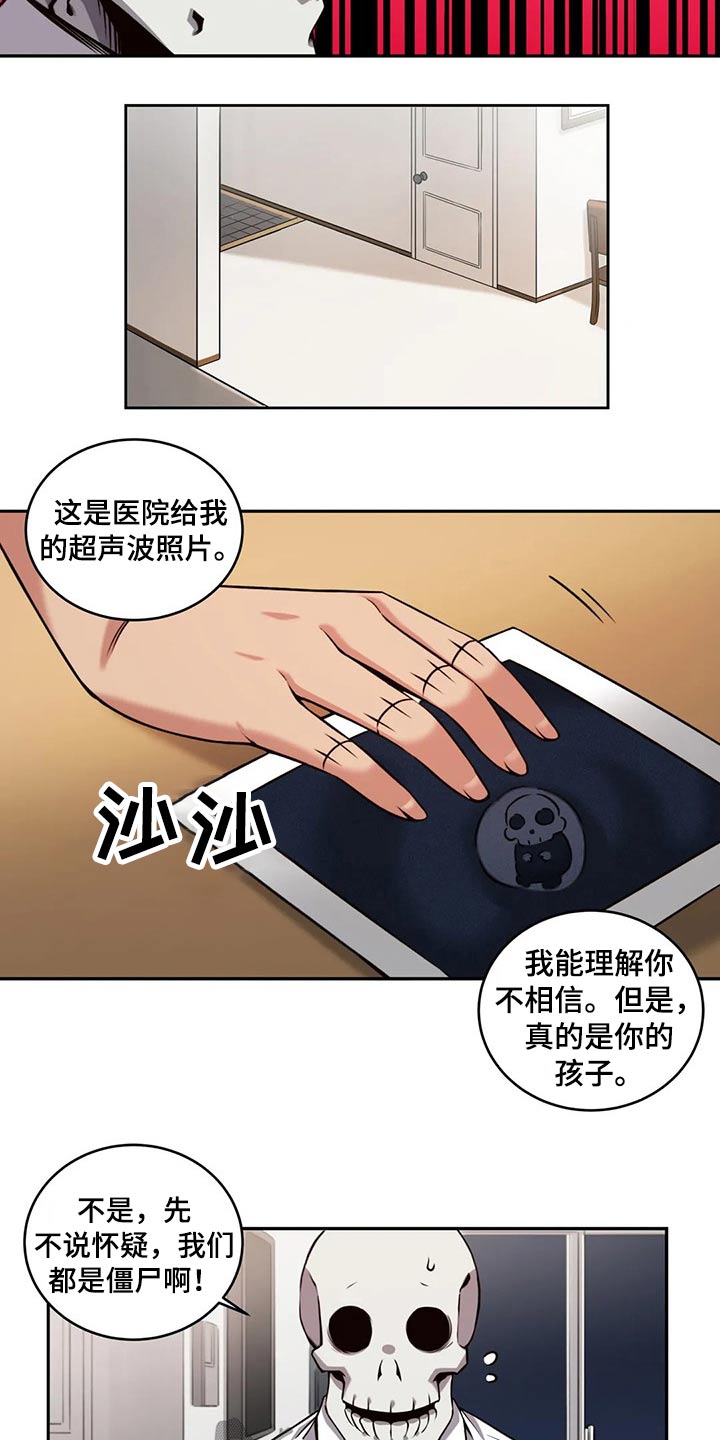 僵尸女友漫画,第66章：结婚1图