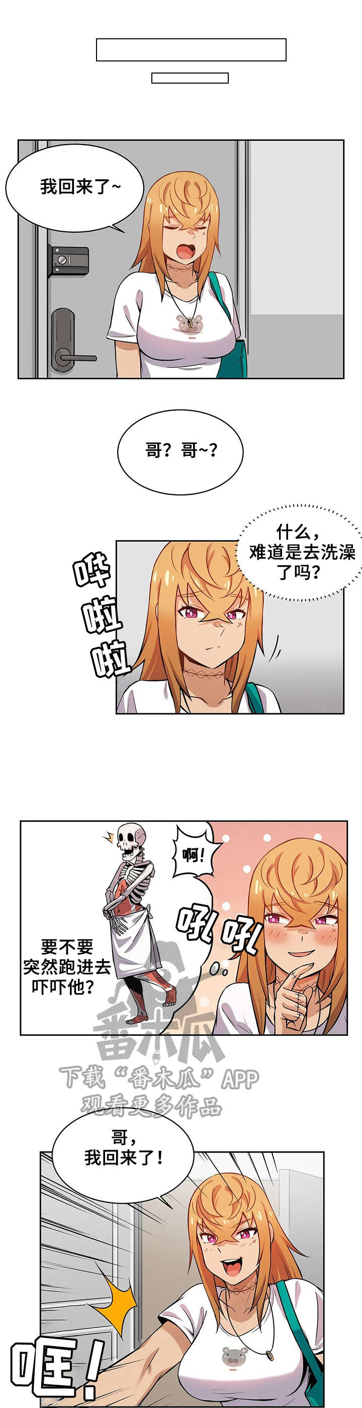 僵尸女友漫画,第5章：清洗1图