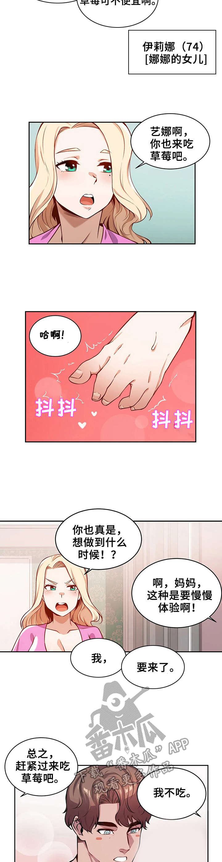 僵尸女友漫画,第10章：强壮的魅魔2图