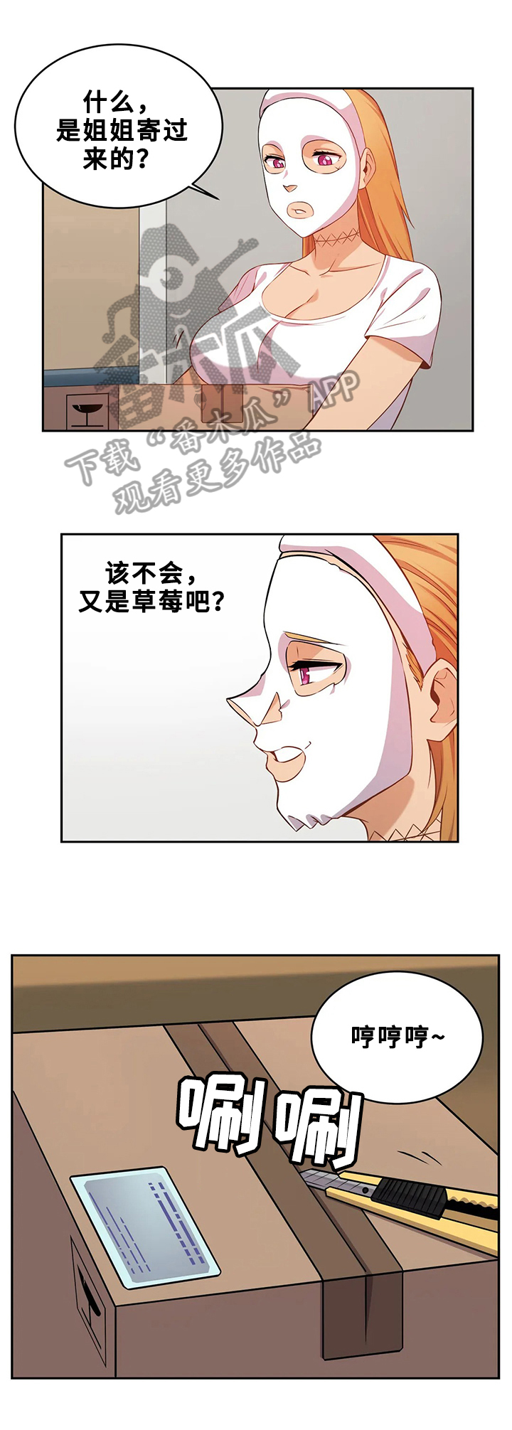 僵尸女友下载安卓手游漫画,第20章：逃离2图