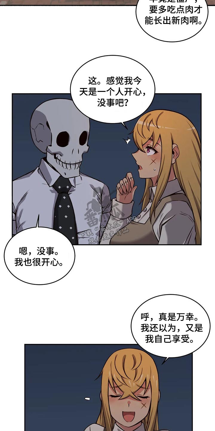 僵尸女友礼弥漫画,第65章：怀孕1图