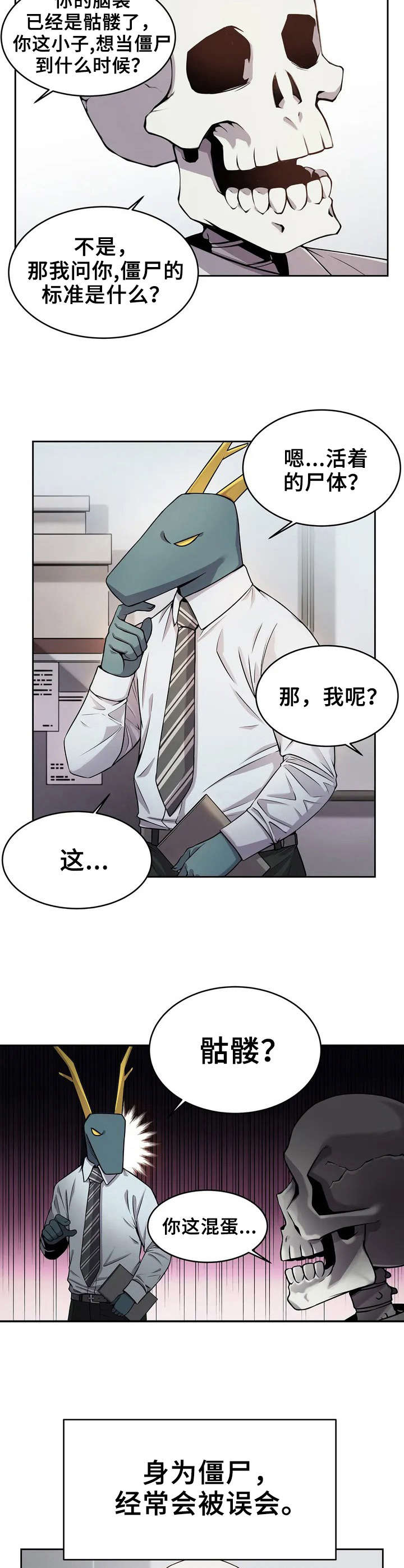 僵尸女友日本电影漫画,第1章：僵尸女友1图