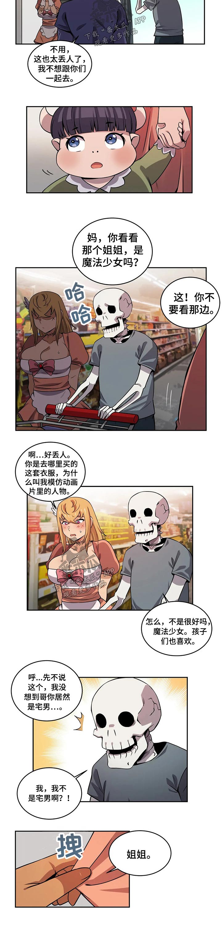 僵尸女友结局图片漫画,第47章：美少女战士2图