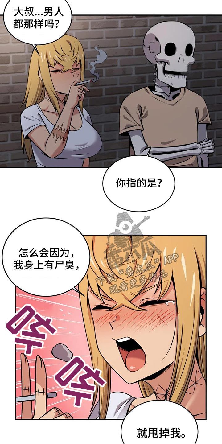 僵尸女友漫画,第62章：相遇2图