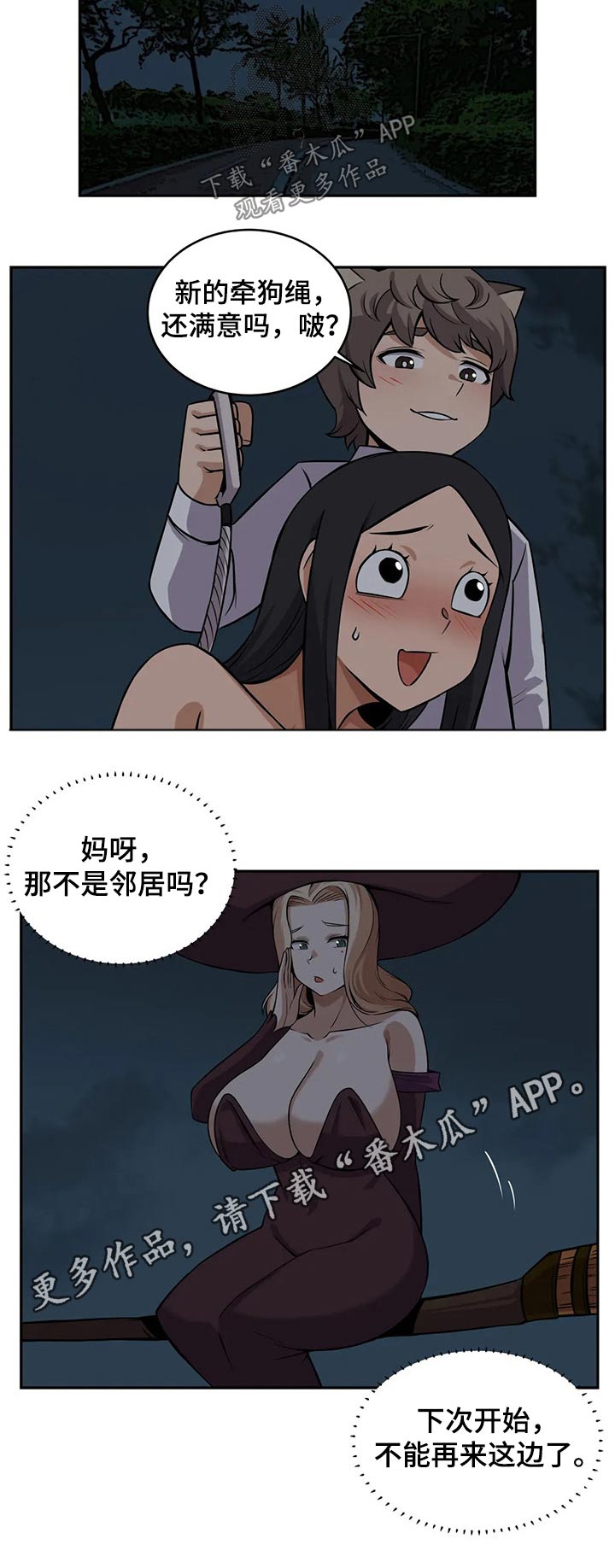 僵尸女友漫画,第27章：散步1图