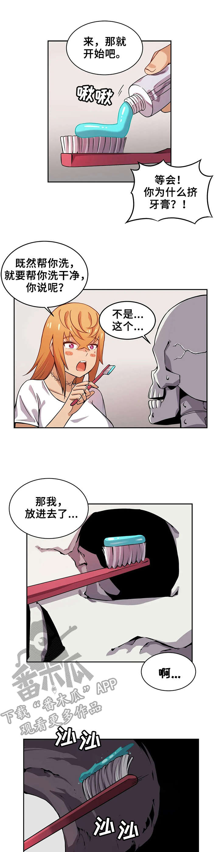 僵尸女友1完整版漫画,第5章：清洗2图