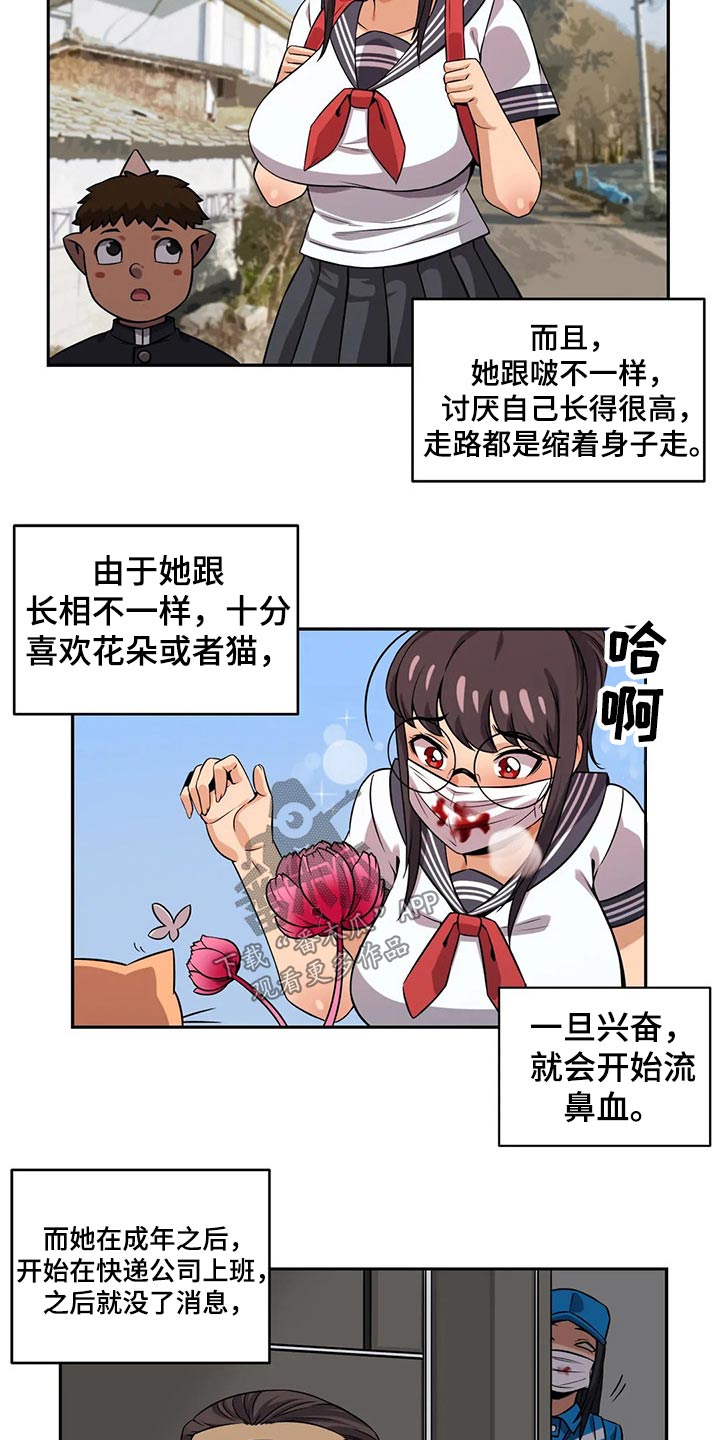 僵尸女友漫画,第54章：来访2图