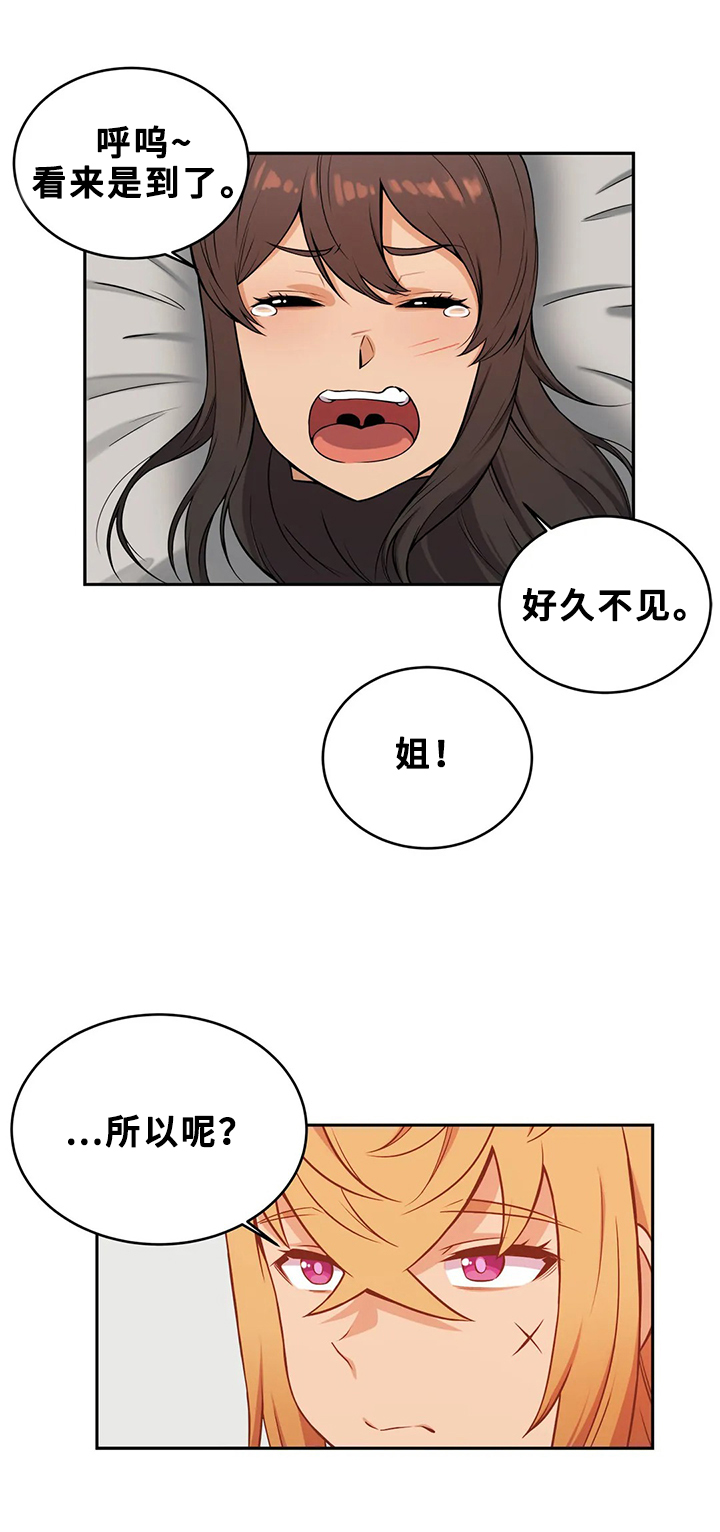 僵尸女友1完整版免费观看漫画,第20章：逃离2图