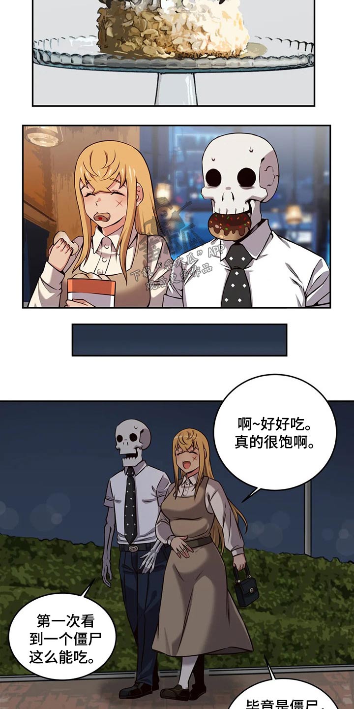 僵尸女友第3季完整漫画,第65章：怀孕2图