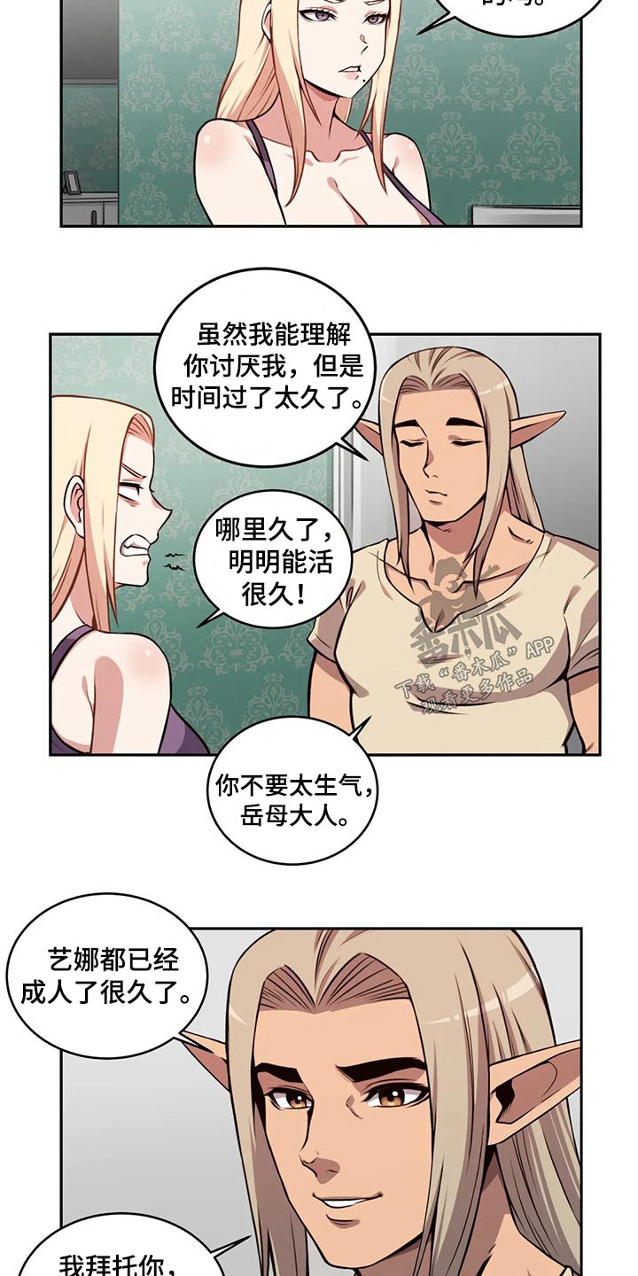 僵尸女友漫画,第67章：孩子1图