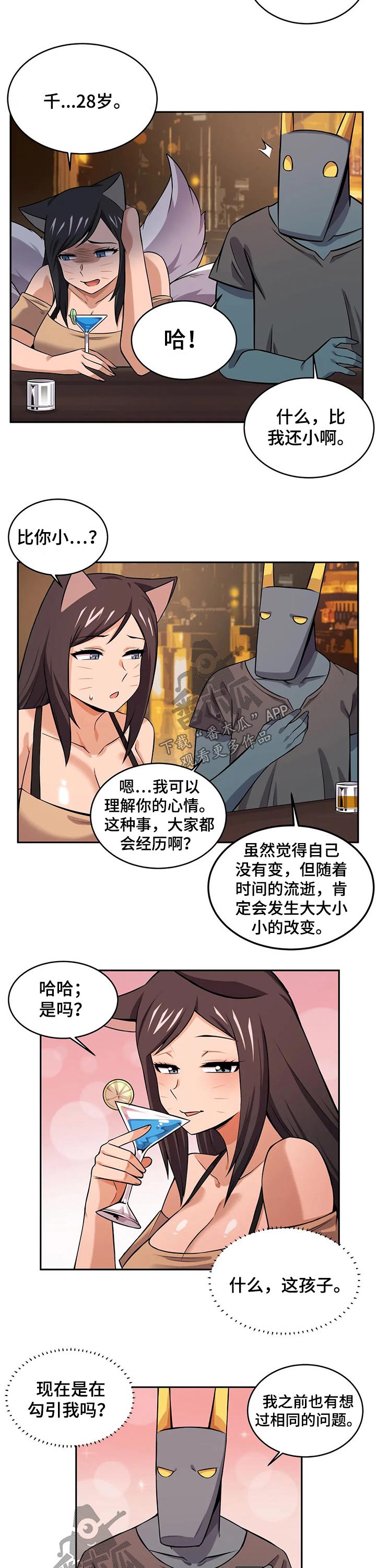 僵尸女友2汉化破解版漫画,第34章：入住2图