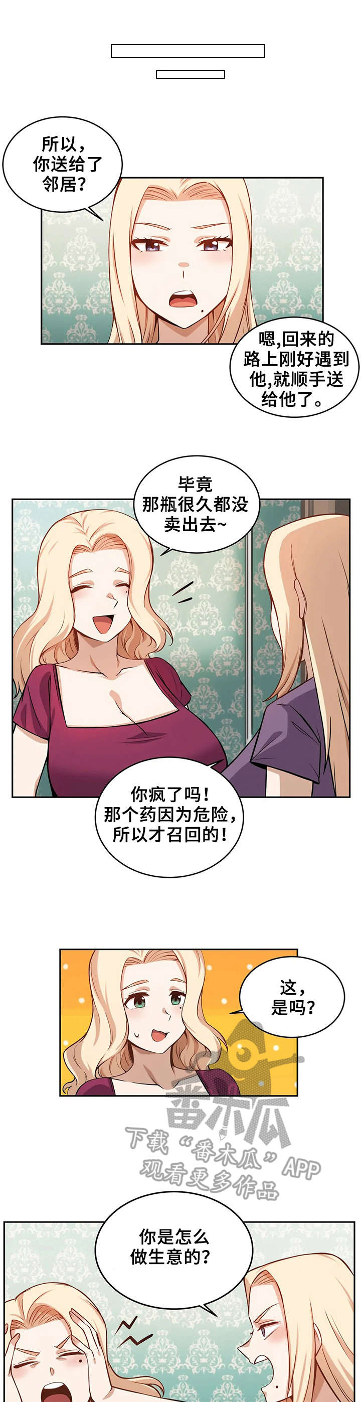 僵尸女友下载安卓手游漫画,第17章：噩梦1图