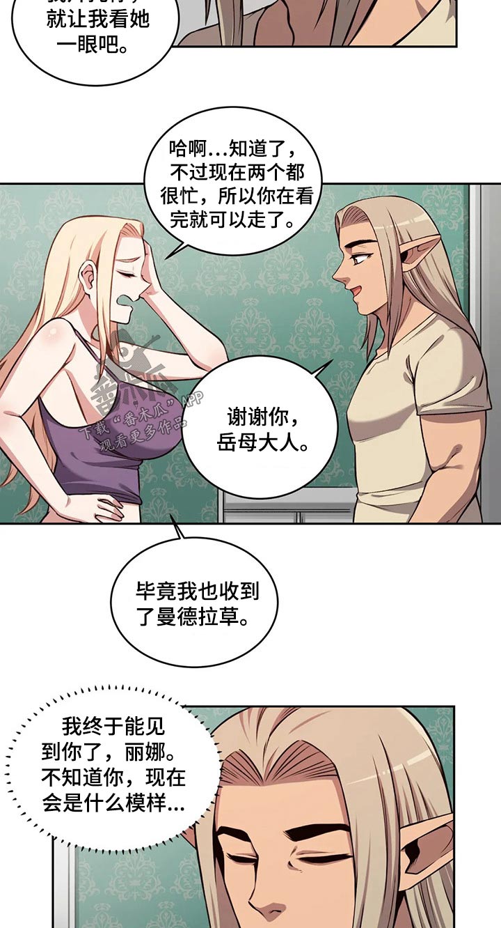 僵尸女友漫画,第67章：孩子2图